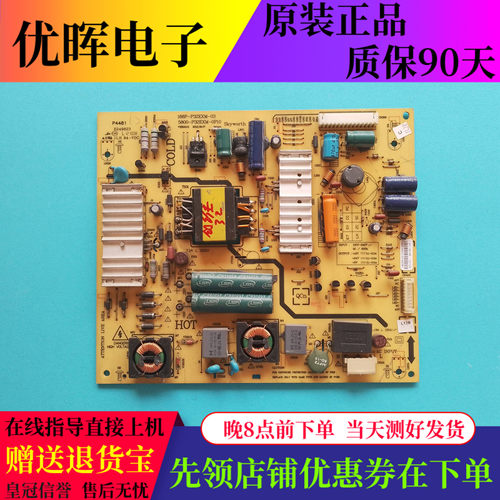 创维32E500E电源168P-P32EXM-03