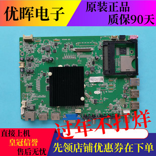 原装康佳LED55R6610AU LED55R6680AU液晶电视主板35019493屏可选