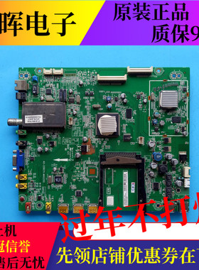 原装TCL L40/42/46/55P21FBDE主板40-206C11/206P11-MAG2XG屏可选