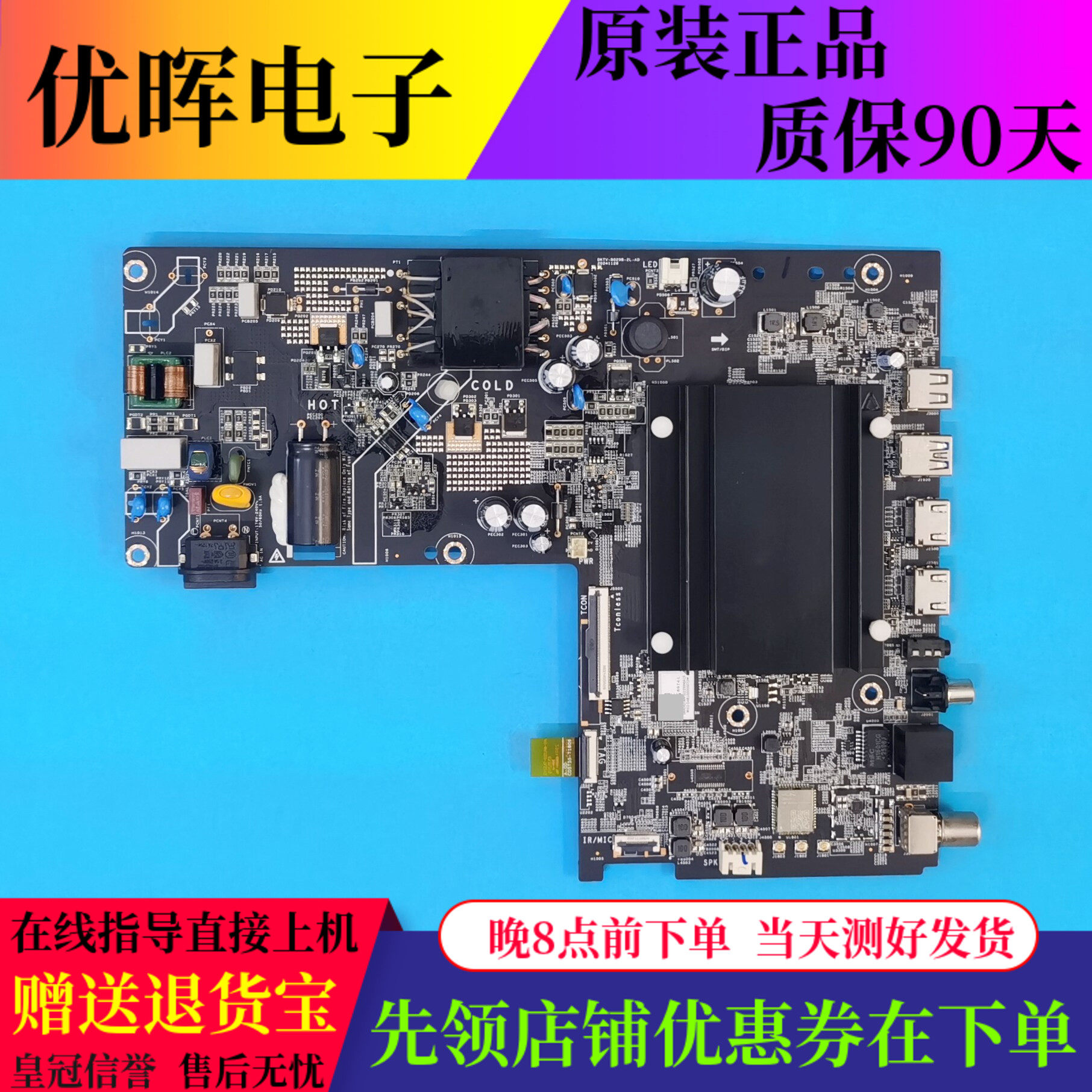 红米L43RB-APE主板DKTV-B029B-2L-AD-20241126配屏L43RB-APE-HKC