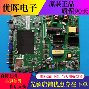 原装 43U1主板JUC7.820.00142632屏C430U15 43U3C 长虹43A1U