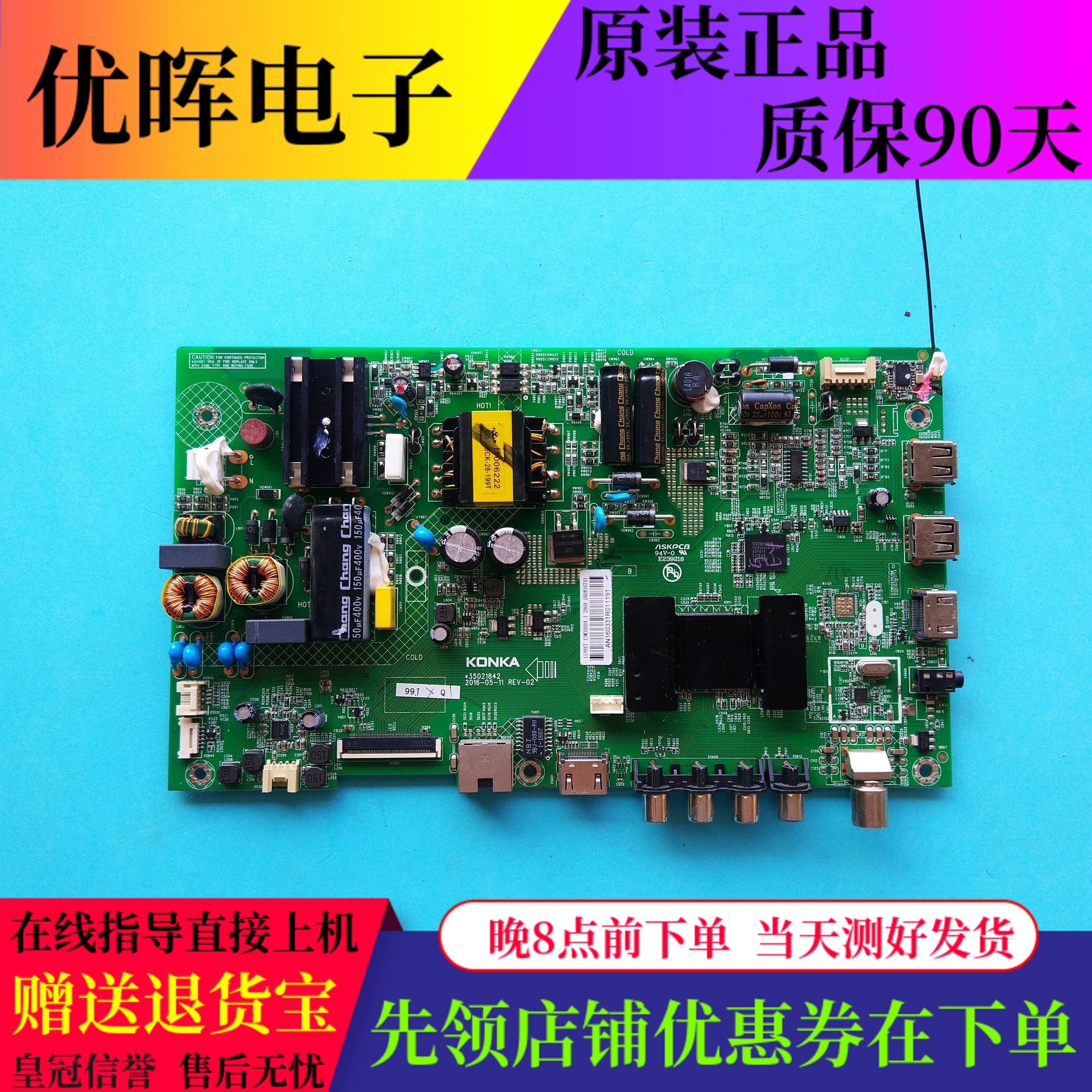 原装康佳LED43M3000A M360A主板35021842屏1149YT 1522YT 1143YT