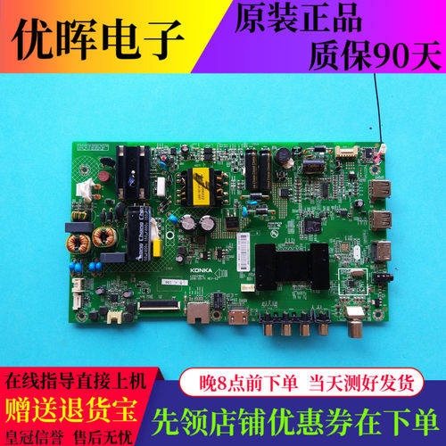 原装康佳LED43M3000A M360A主板35021842屏1149YT 1522YT 1143YT