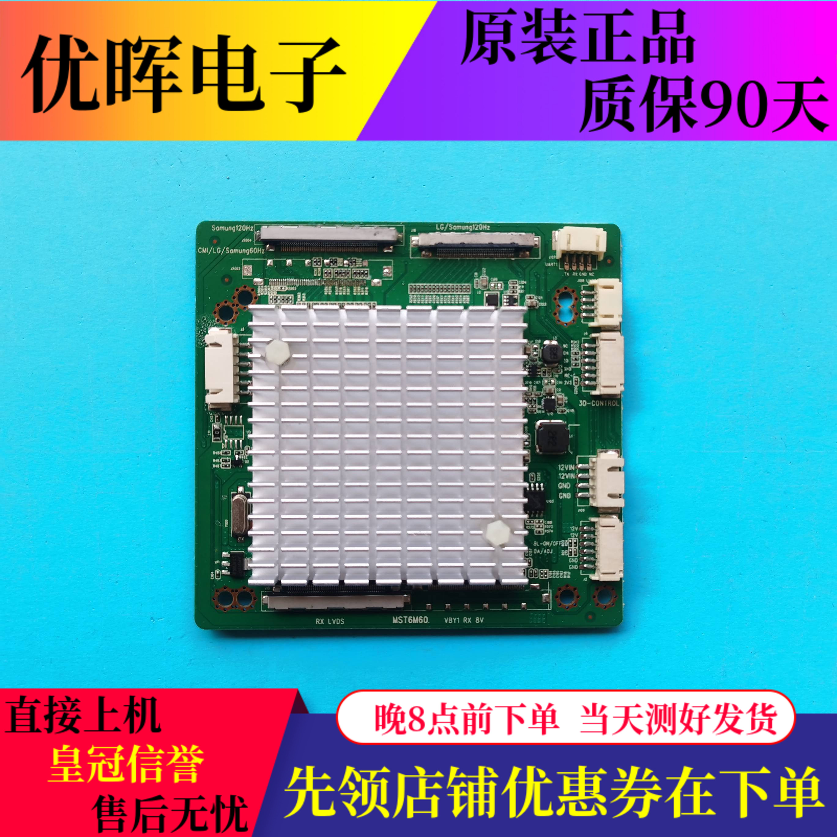 原装MST6M60 SAmug/LG 120HZ 4K转2K转接板MST6M60 4插口 电路板