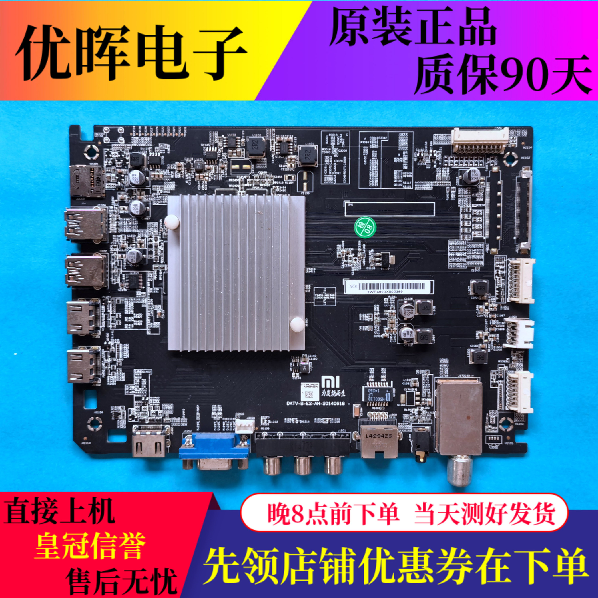 原装小米L49M2-AA主板DKTV-B-E2-AH-20140618屏MI49TV电视机配件