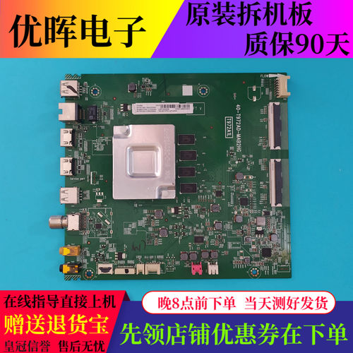 TCL55V6M主板40-T972AD原装现货