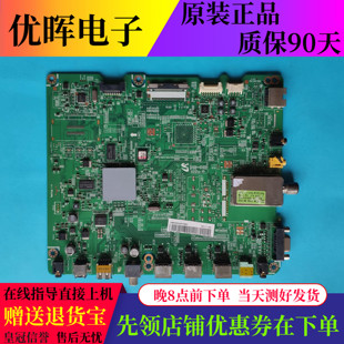 原装三星UA32D5000PT UA46D5000PT液晶电视主板BN41-01614C屏选