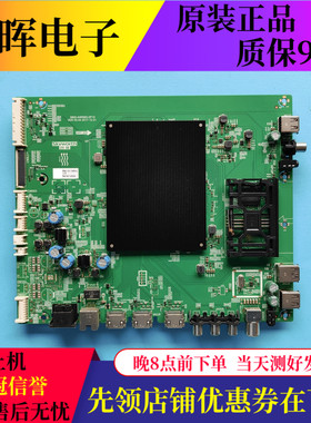 原装创维75A7 75G6B液晶电视主板配件5800-A9R660-0P10屏可选