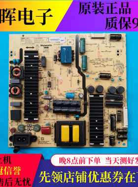 原装创维58E6000 58M6电源板5800-L6L011-0120/30 168P-L6L011-01