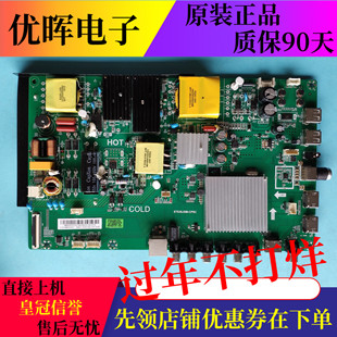 原装创维55E33A液晶电视酷开50K5C 58K5D主板ST638JSM-CP5C屏可选