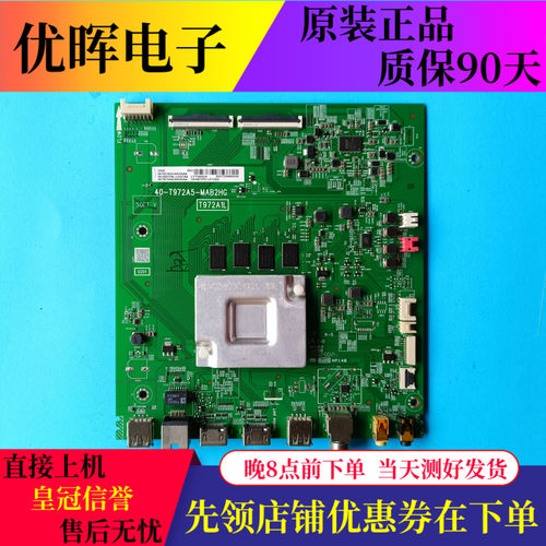 TCL电视55V6M55V665D8/T6主板