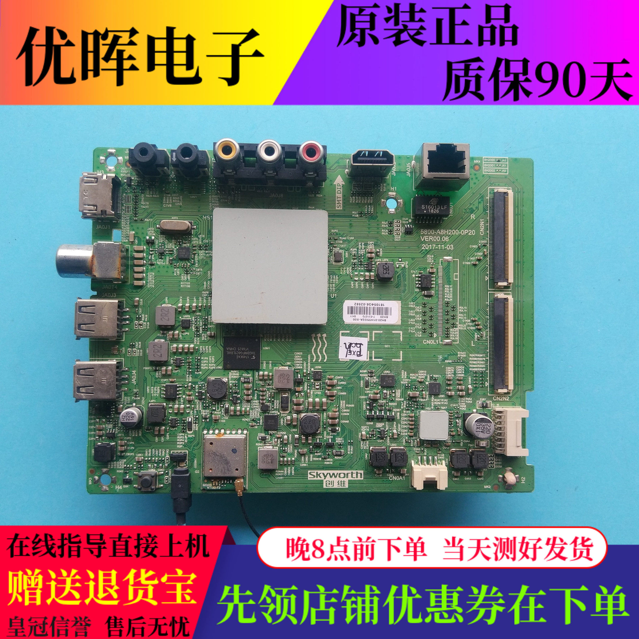 创维55G2A55F5主板5800-A8H200