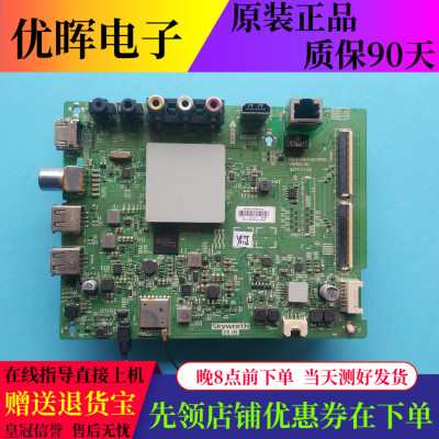 创维55G2A55F5主板5800-A8H200