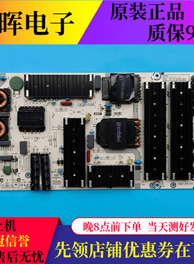 原装海信HZ55U7E HZ55U9E电视电源板RSAG7.820.8717 HLP-5066WB