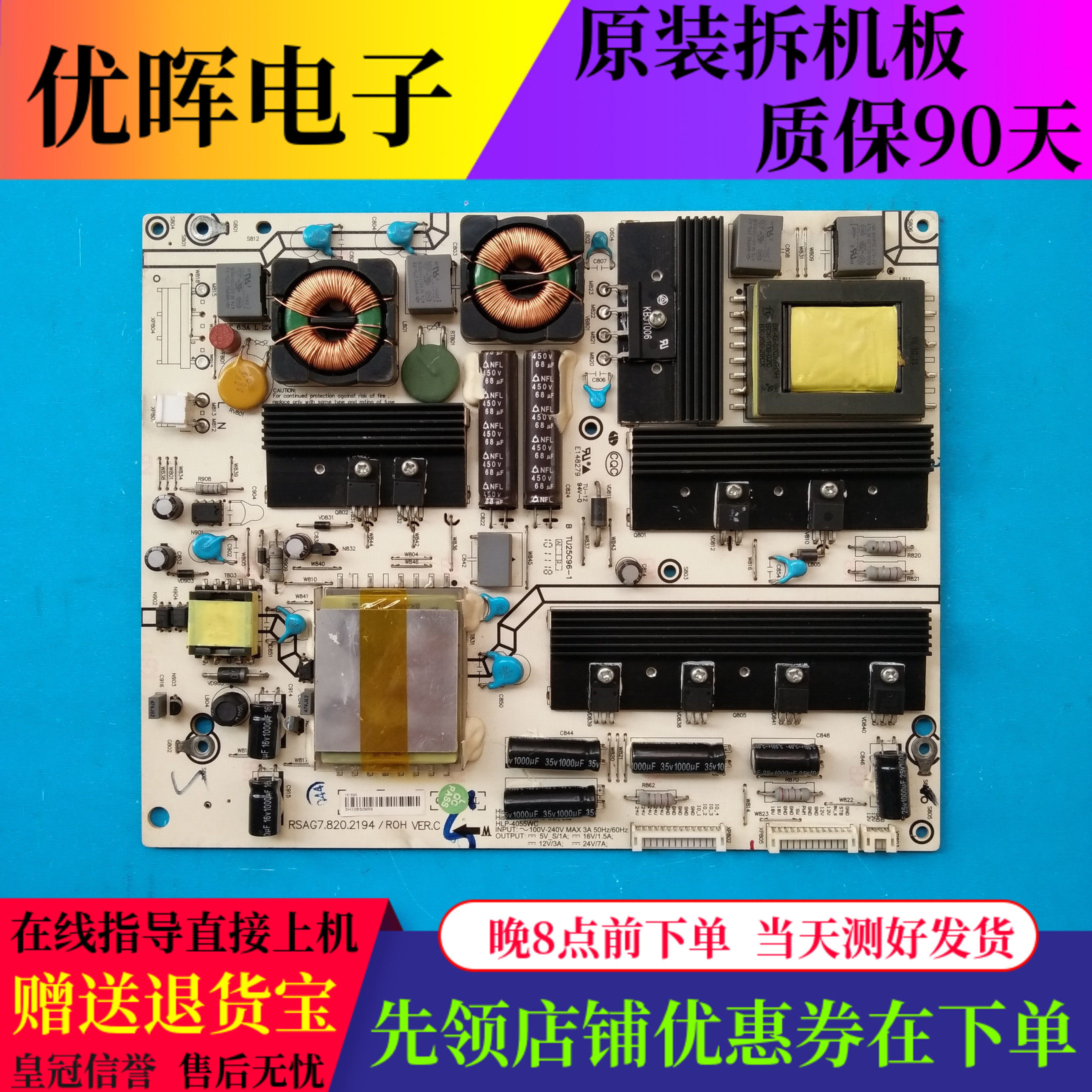 原装海信LED40K11P LED42XT39G3D LED46K16P电源板RSAG7.820.2194
