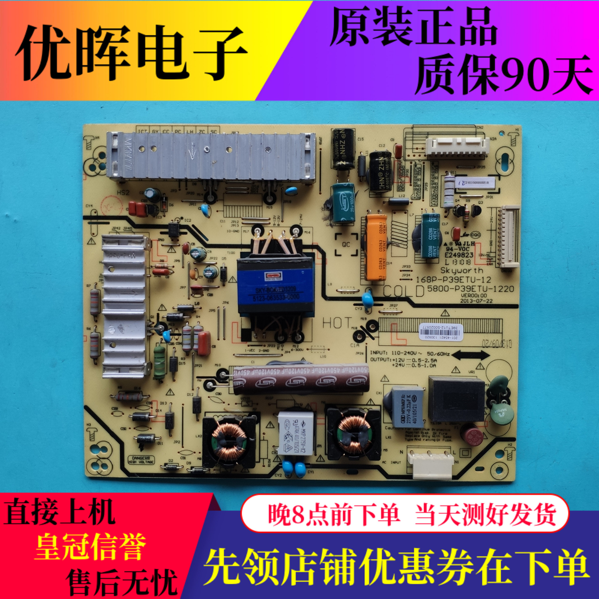 原装创维39E660E 39E350E/E320W 42E380S电源板168P-P39ETU-12/10