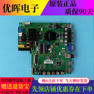 原装TCL L43F1B主板TP.VST69D.PB775配屏LVF430CS0T屏可选