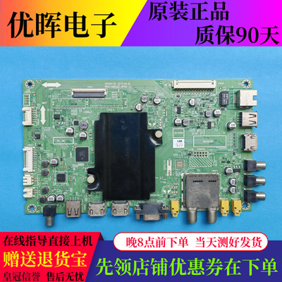 原装创维55E3主板5800-A8R35T-0P00屏SDL550FY CD0-300 电视配件