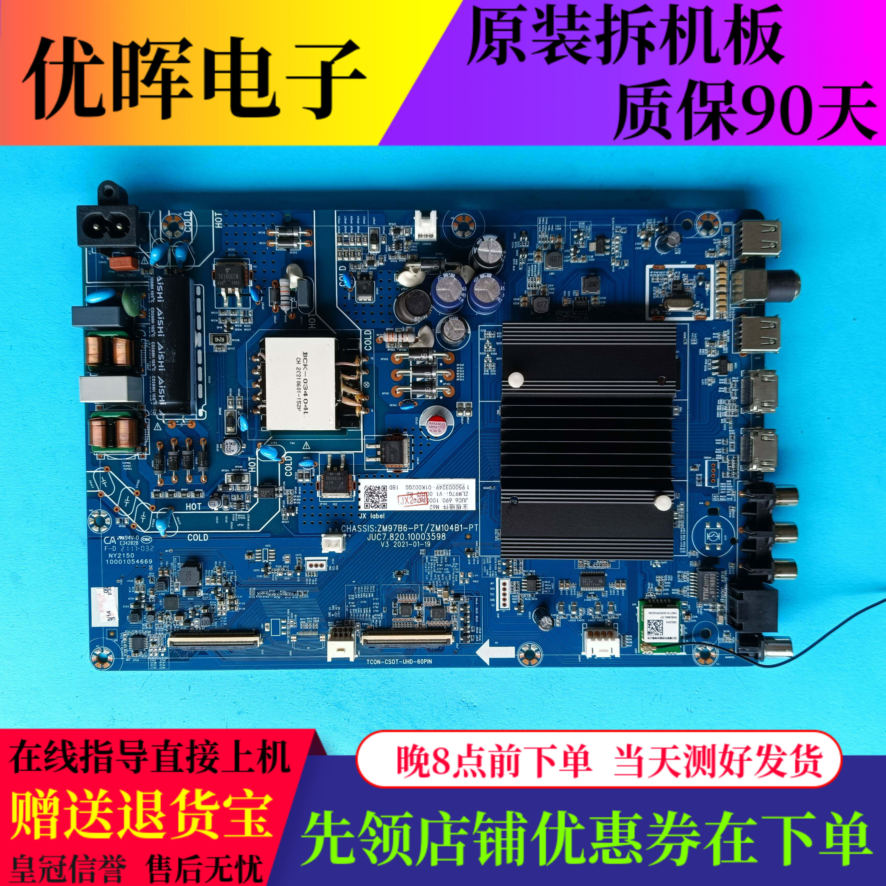 原装长虹55P6S 55D4P电视机主板JUC7.820.10003598屏C550U20-E3-H