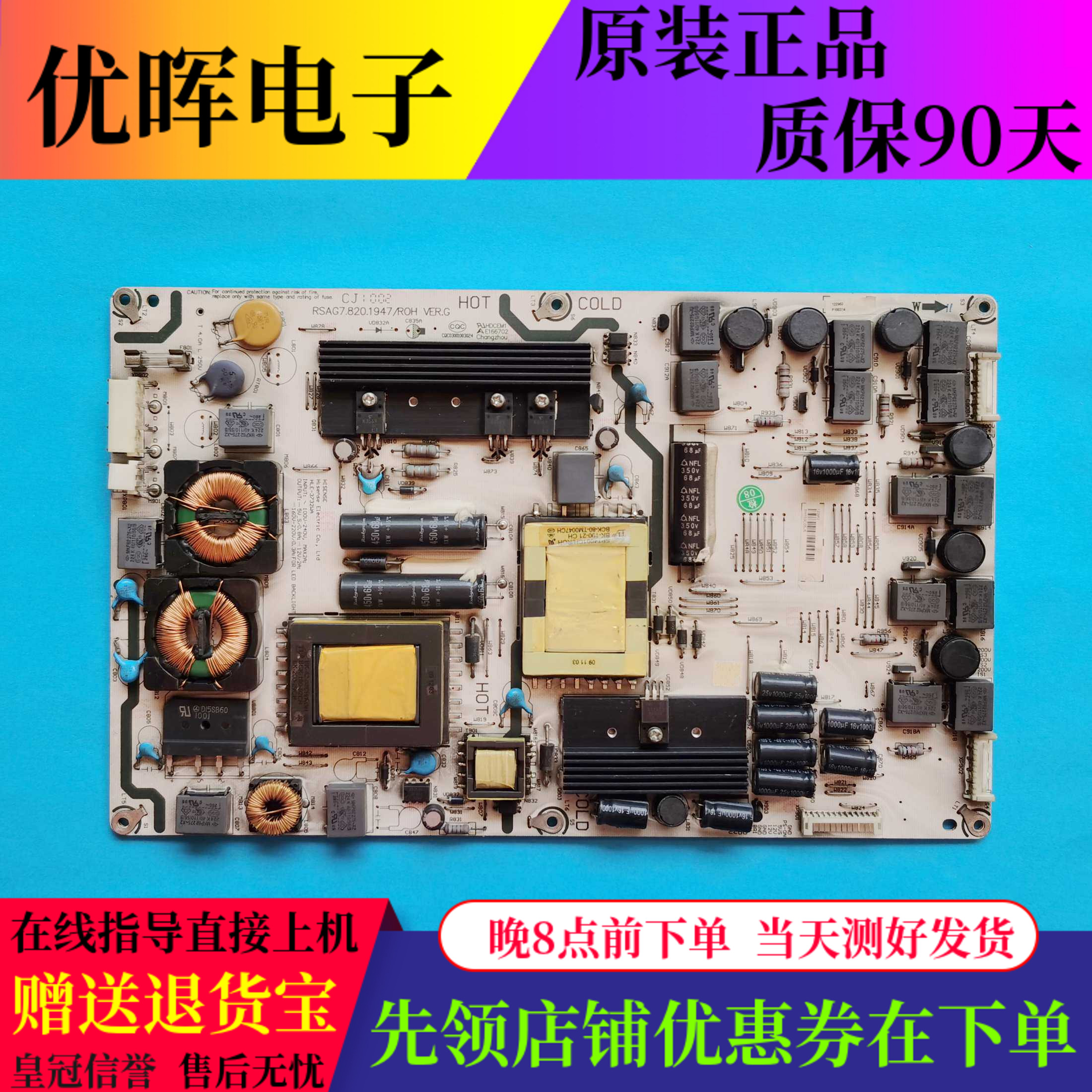 原装海信LED37T28P LED32T28 电源板 RSAG7.820.1947/ROH