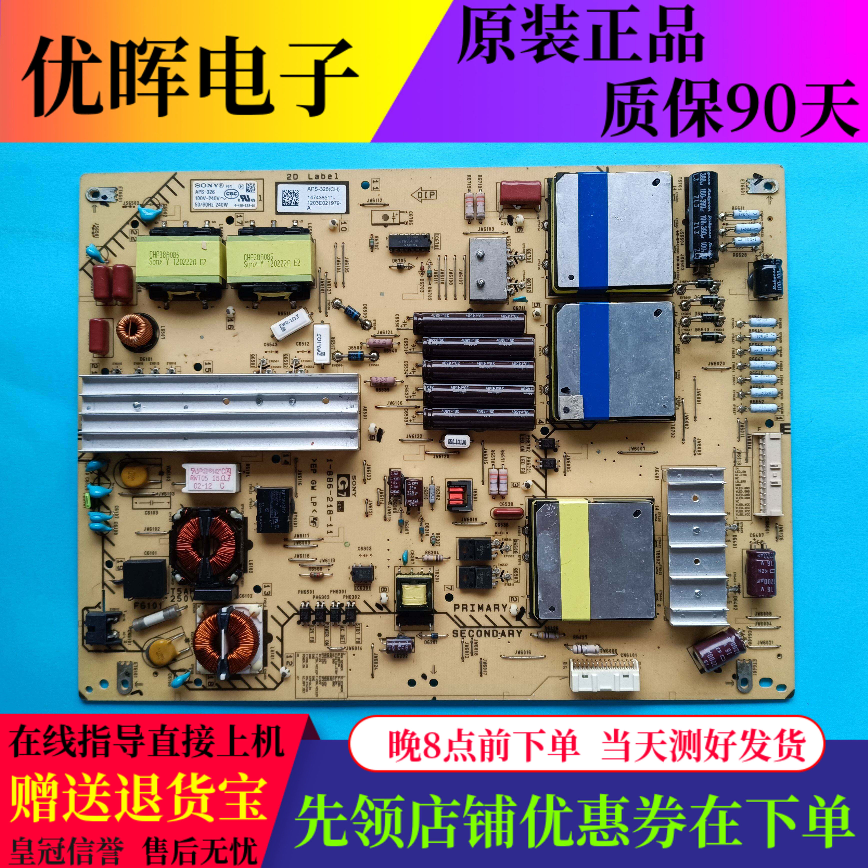 原装索尼KDL-55HX850电视电源板APS-326 1-886-218-11 电路板配件