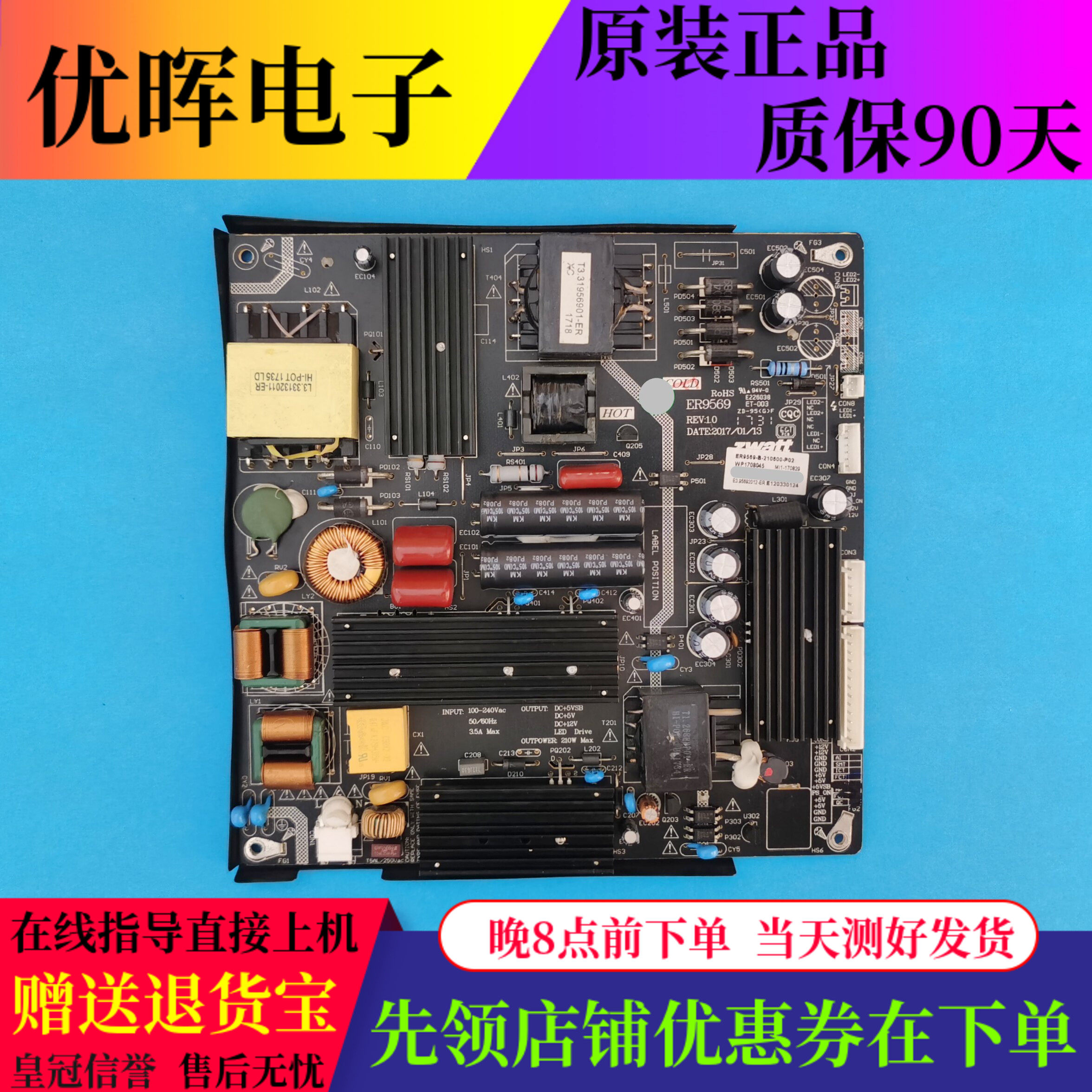 电源板ER9569 ER9569-B-210600-P02核对插口 电路板配件现货