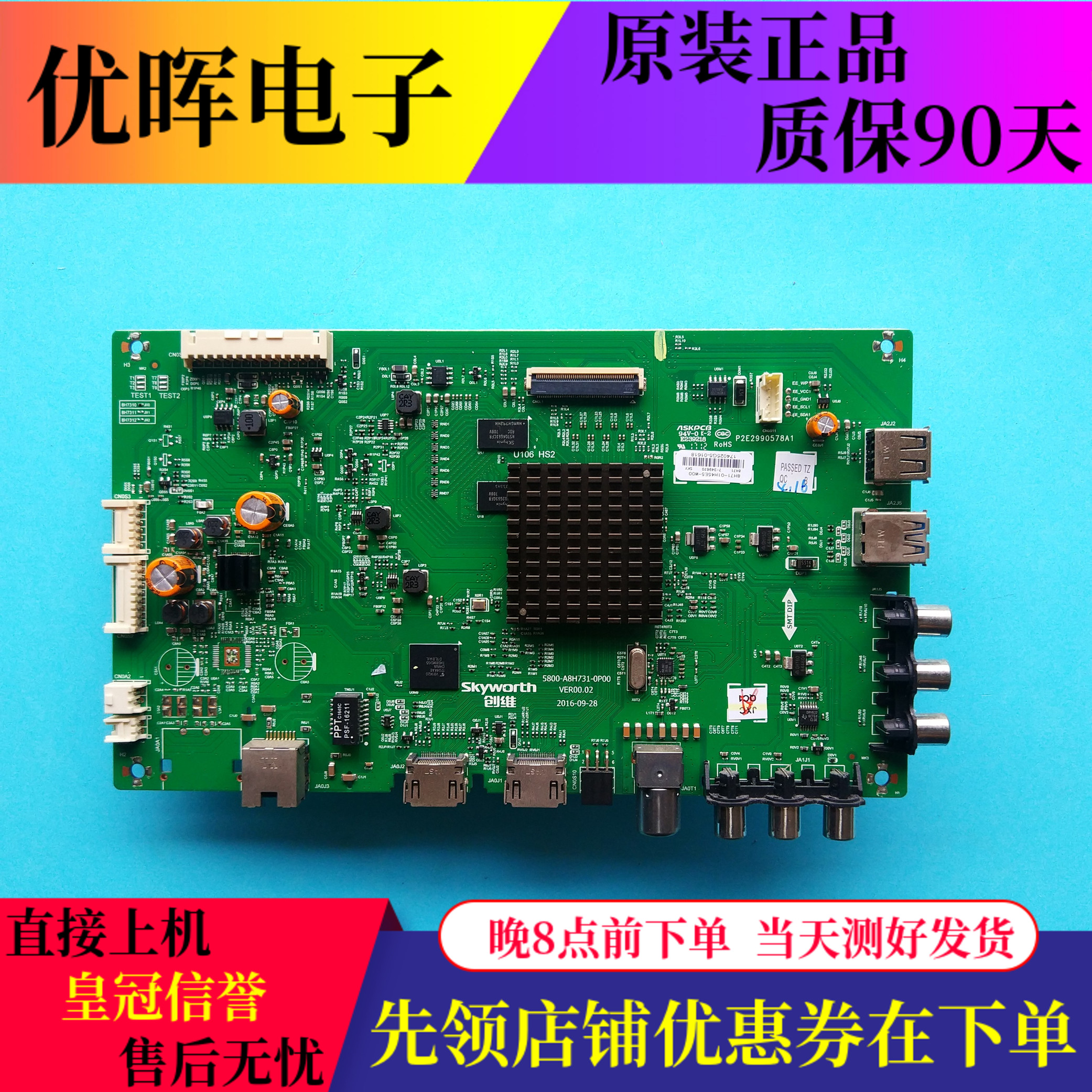 原装创维45ES 45E5主板5800-A8H731-0P00屏SDL450WY CDO QD0