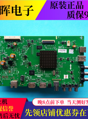 原装创维45ES 45E5主板5800-A8H731-0P00屏SDL450WY CDO QD0