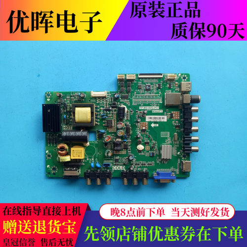 A原装TCL L32F3309B 3307B L32C11主板TP.MS18VG.P77屏LVW320CS0T
