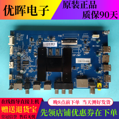 原装海尔LS50A51 LS50H610N主板HR-T962 0091802191屏V500DJ6-QE1