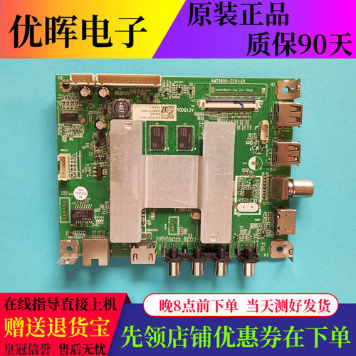 风行50Y155主板AMT9600-ZC01-01