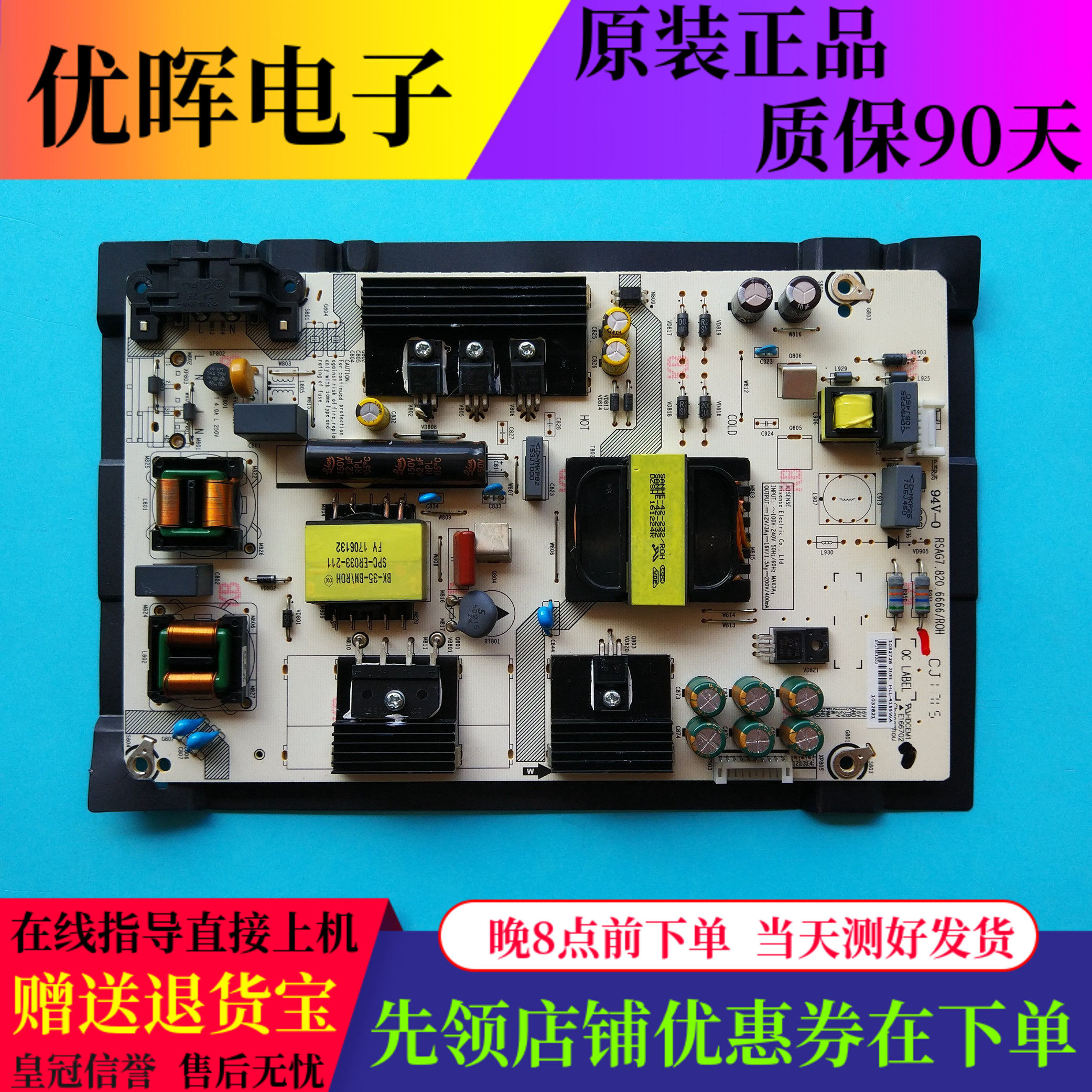 原装海信LED43M5000U/R LED43M5000UD电源板RSAG7.820.6666/ROH