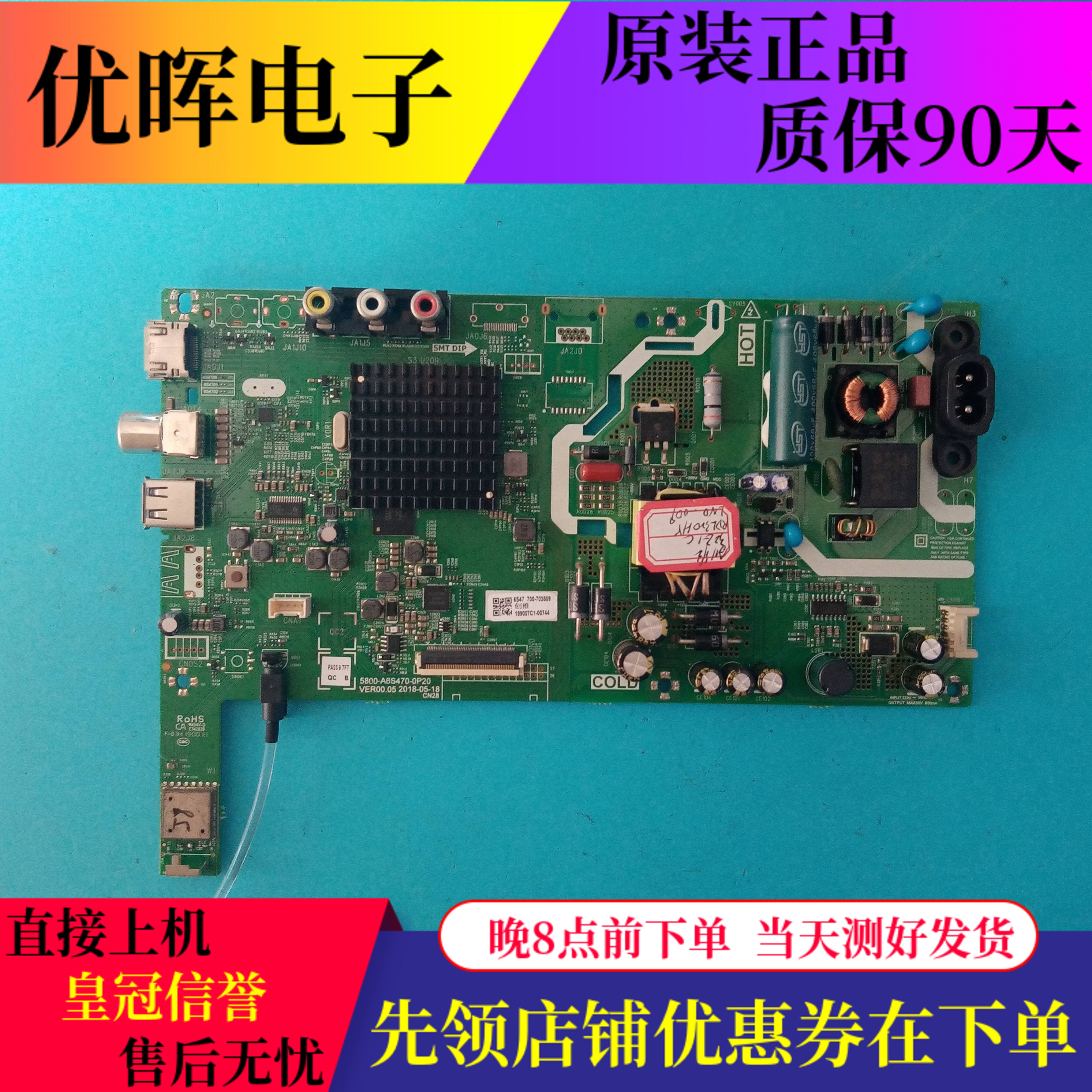 创维32X632E1C32K5C主板A6S470