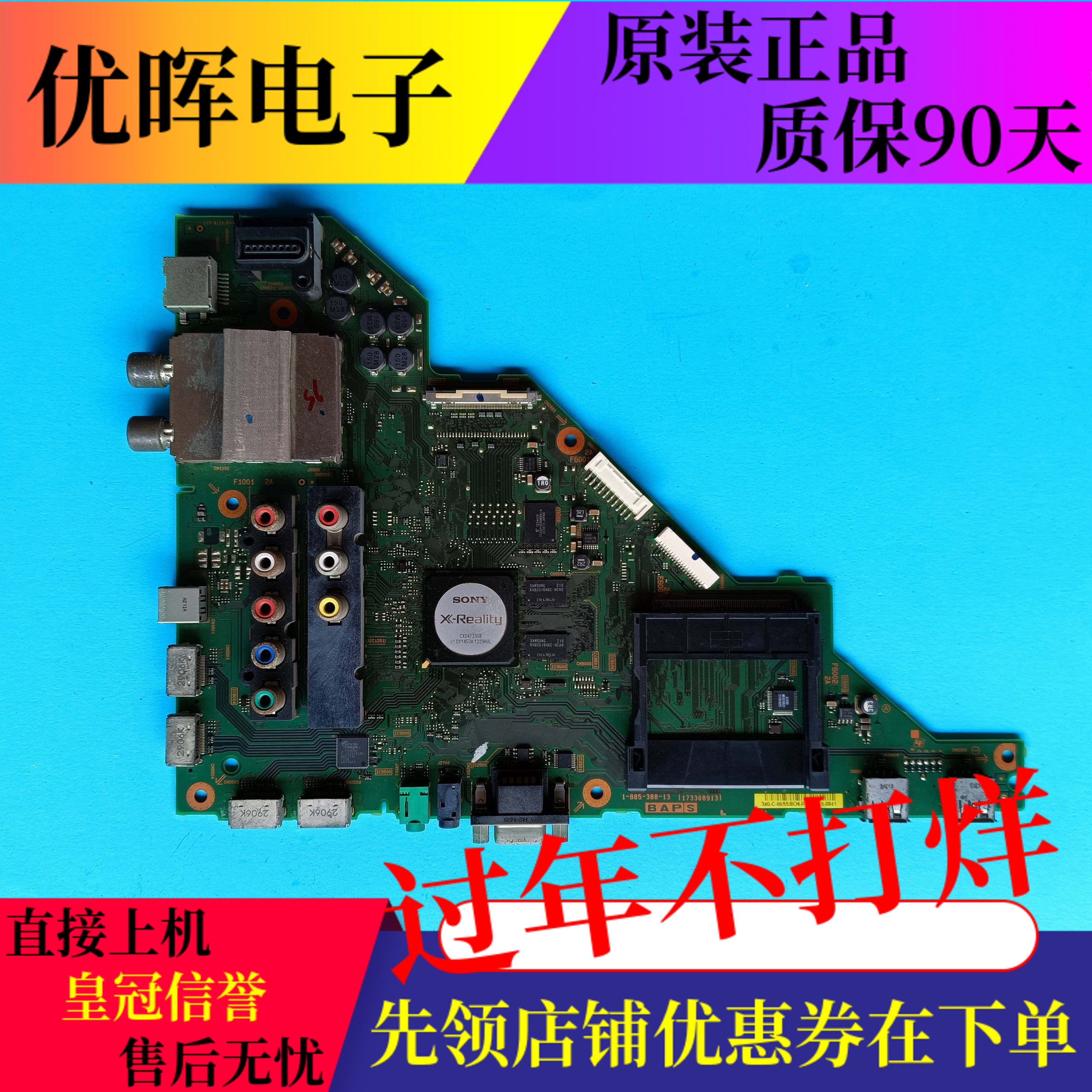 原装索尼电视KDL-46HX850主板配件1-885-388-13屏FQLR460LT01电路