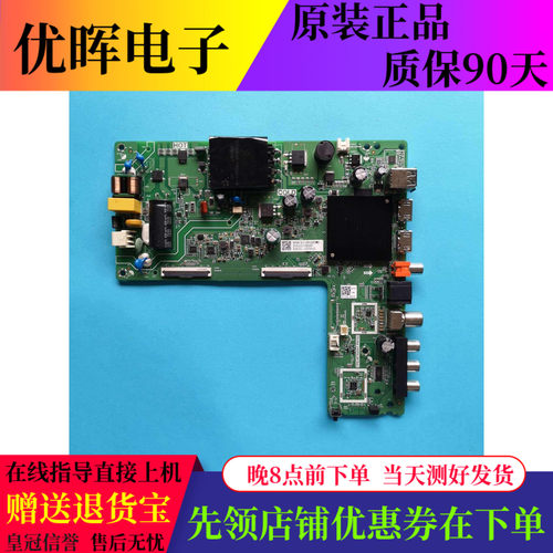 海信43A37F43V1F-R主板MT9255T