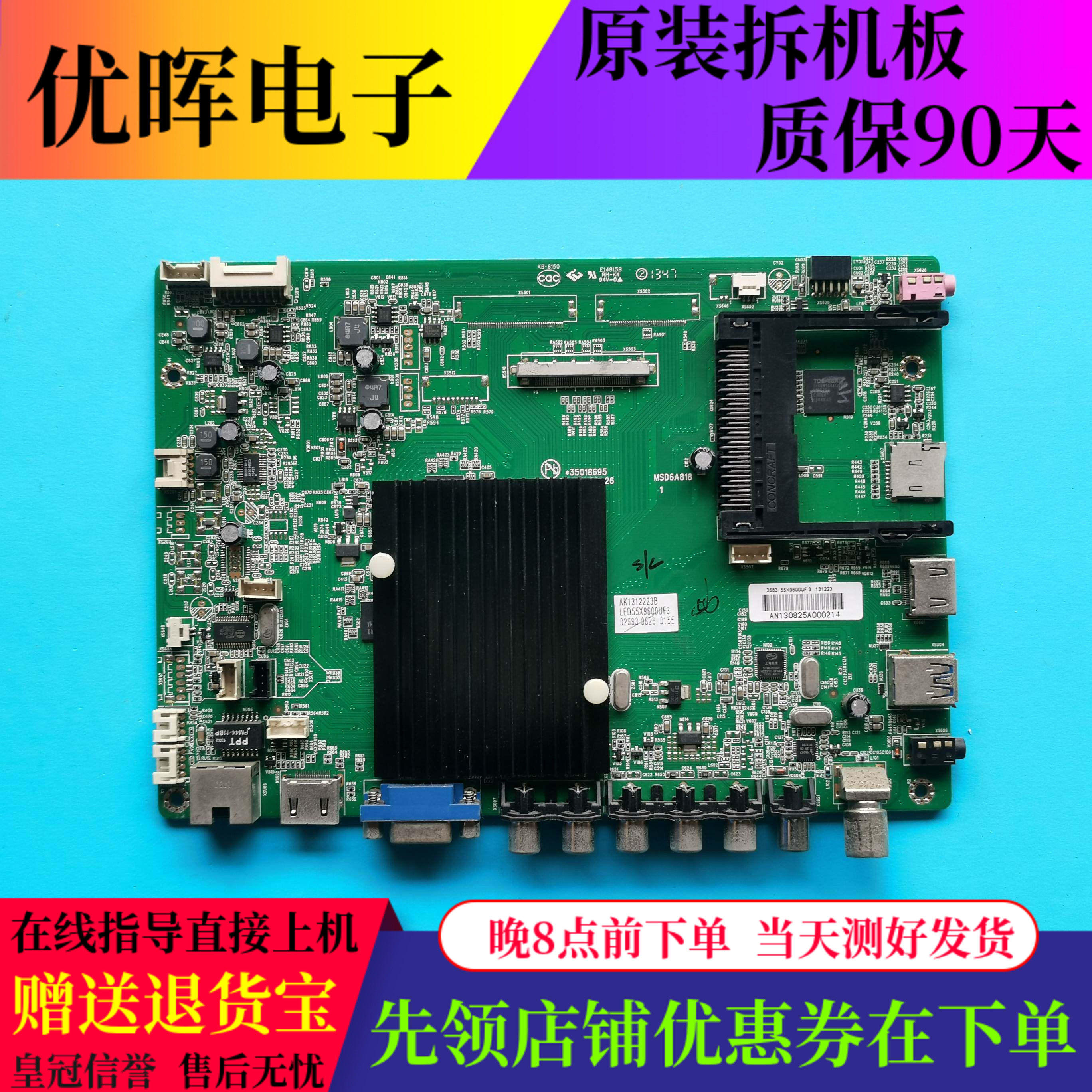 康佳LED55K60U主板35018695
