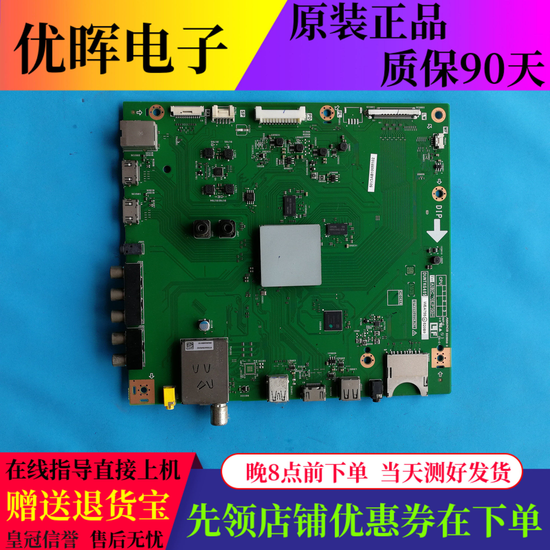 原装夏普 LCD-50V3A/40A11A主板DUNTKG405 QPWBNG405WJN2屏可选