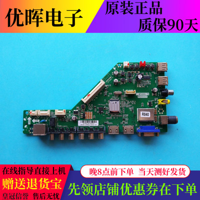 原装乐华48H200 48L20 主板T.MS880.78 MS880AX屏LVF480CSDE E3