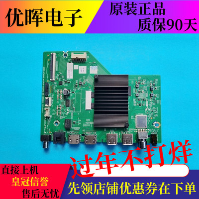 原装创维65H5D主板A7AA46 N012406-002570-001屏