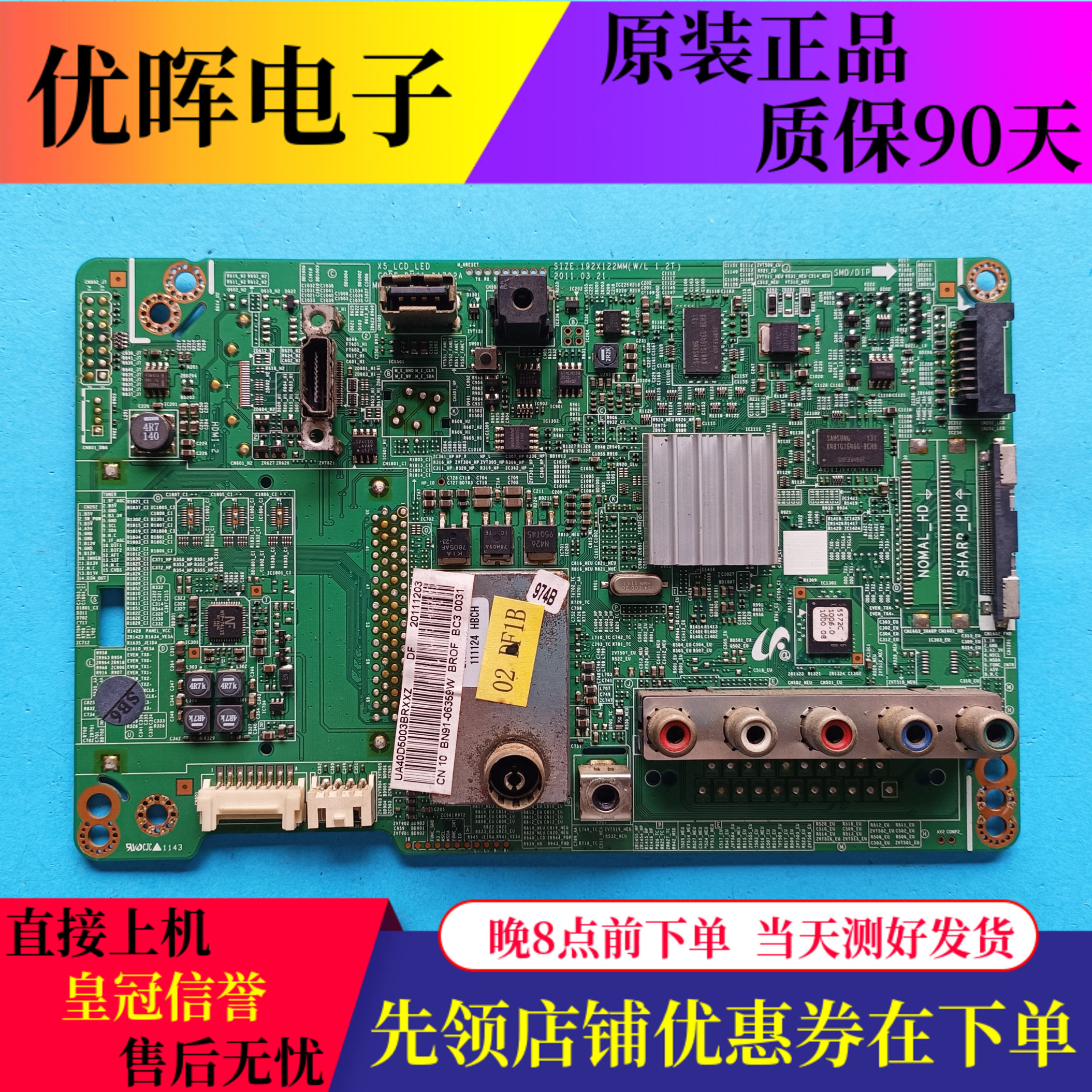 原装三星UA40D5003BR主板BN41-01702A屏T400HW04.2 电视配件现货