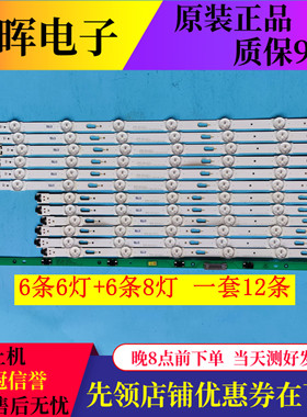 原装三星55MUC30灯条S-5U75-55-FL-L8-REV1.5-150514-LM41-00135A