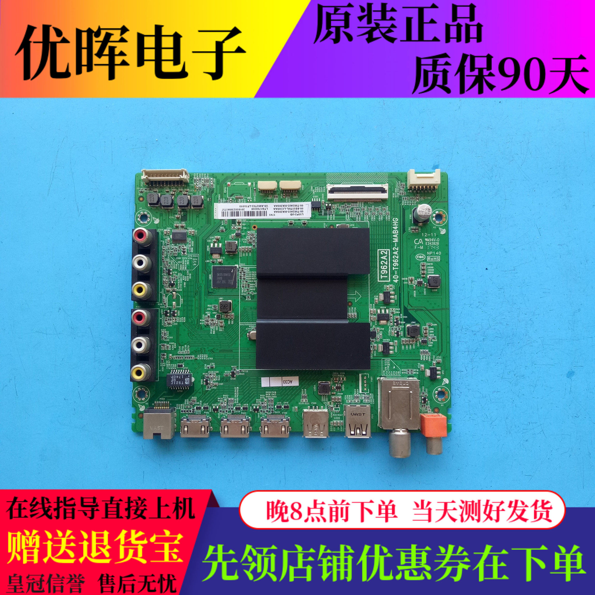 原装TCL L55E5800A-UD主板40-T962A1-MAD2LG配屏LVU550CS0T