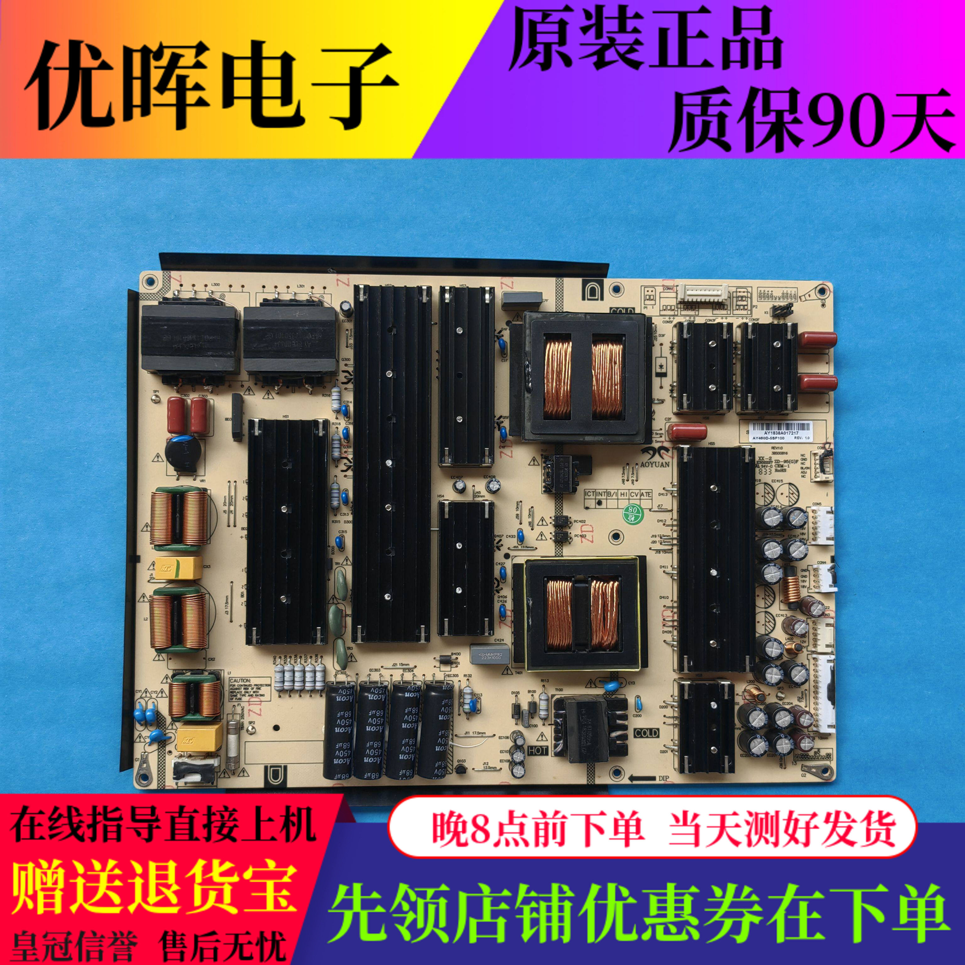 原装鸿合I7580E7590教学一体机电源板电路板AY460D-5SF100