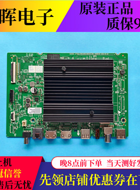 创维50/55A23S 55J6000酷开55P31主板A7T862 N012406-002321-003