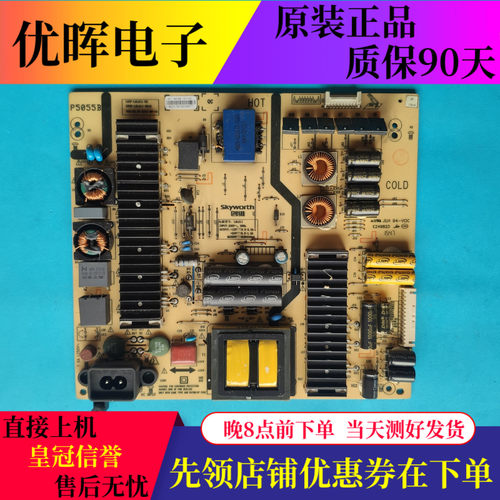 原装创维55E6200电源板168P-L6L011-00 5800-L6L011-0010