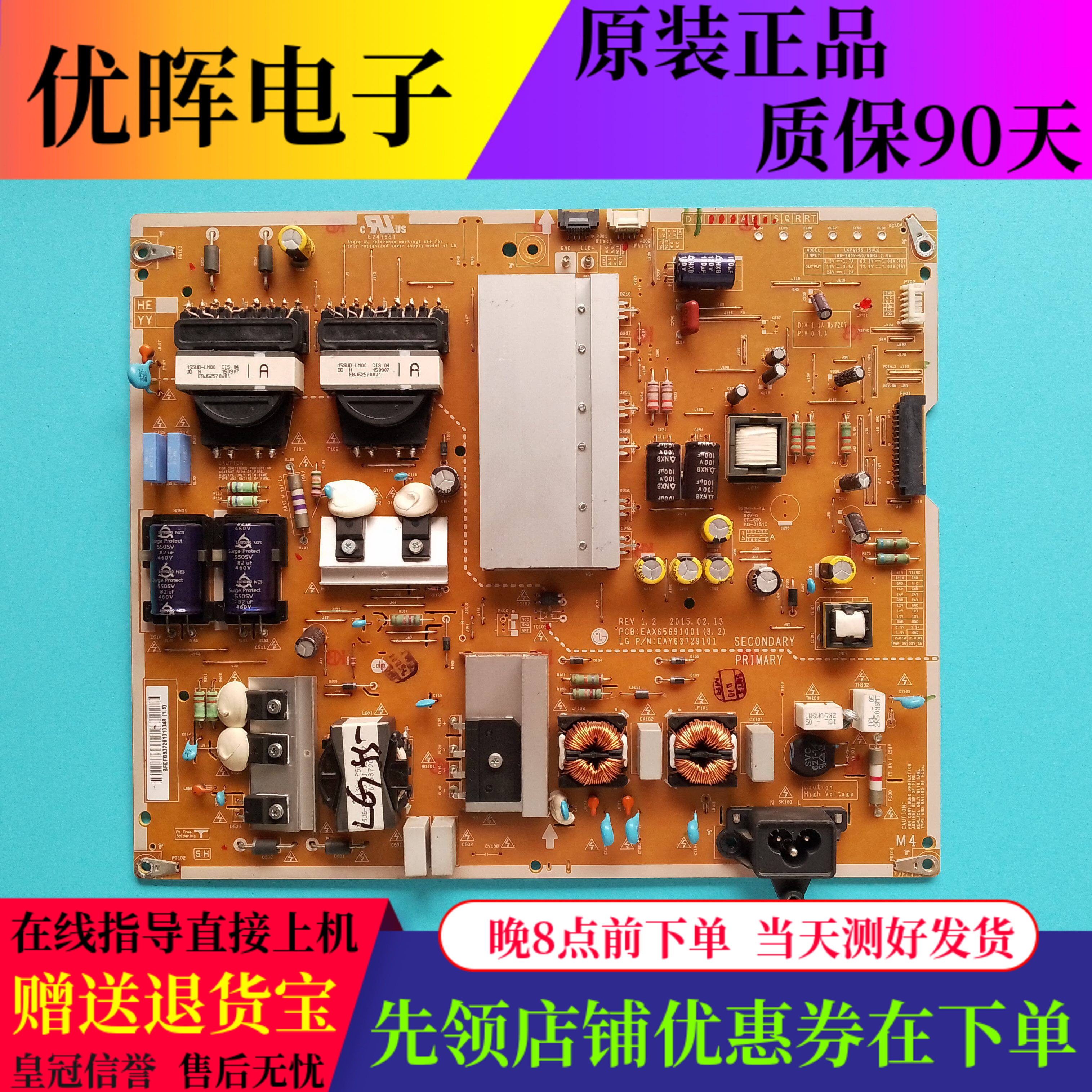 原装LG 55UF8500-CB 55UF7702-CC电源板EAX65691001 EAY63729101