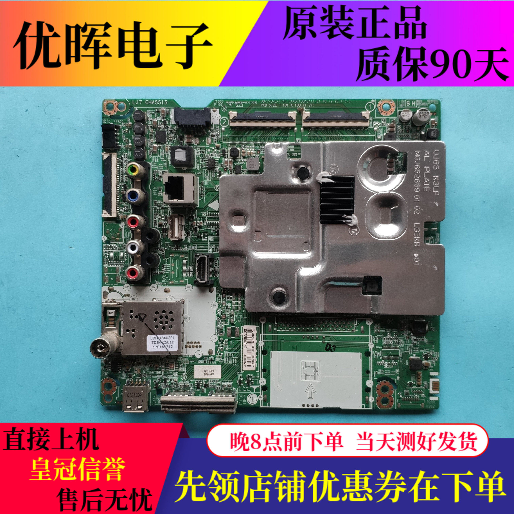 原装LG 43UJ6300-CA 43LG63J-CA主板EAX67133404屏HC430DGG-SLTL3