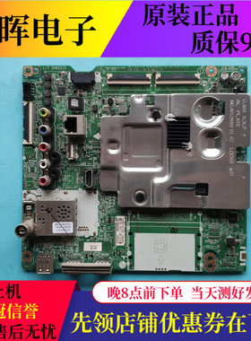 原装LG 43UJ6300-CA 43LG63J-CA主板EAX67133404屏HC430DGG-SLTL3