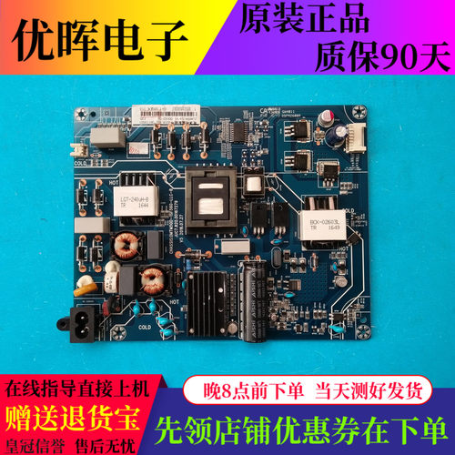原装长虹49E8 55E8 50D3S 50A3U 55A3U电源板JUC7.820.00167279