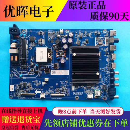 长虹55D4P主板UC7.820.00261776